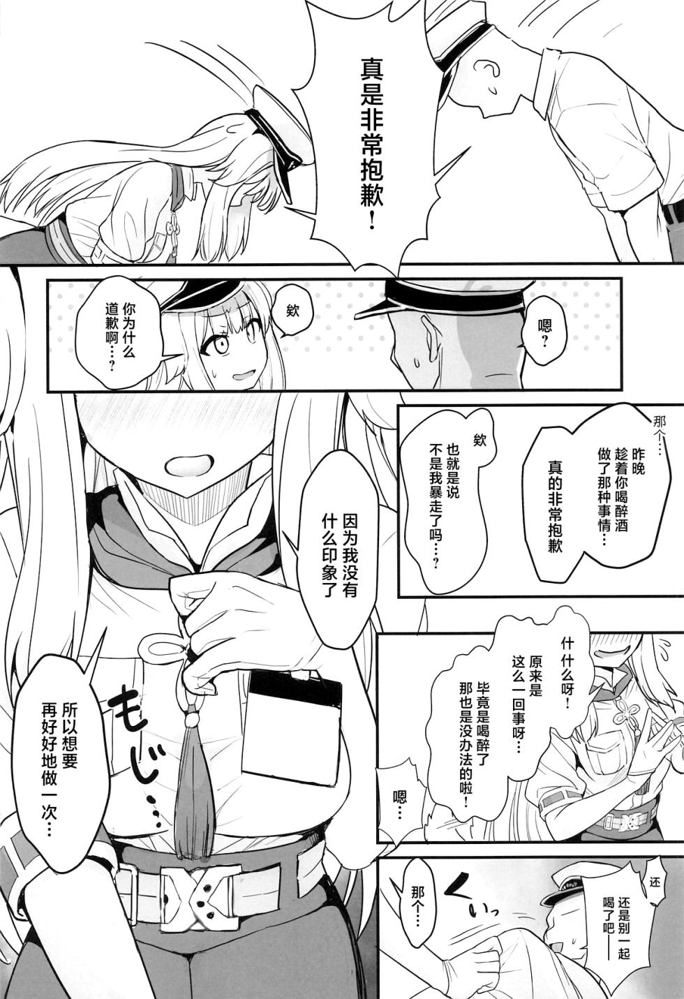 (C106) [Yamitsuki Honpo (Wise Speak)] Suteki na Inu no Omawari-san (Shioriha Ruri) [Chinese] - Page 17