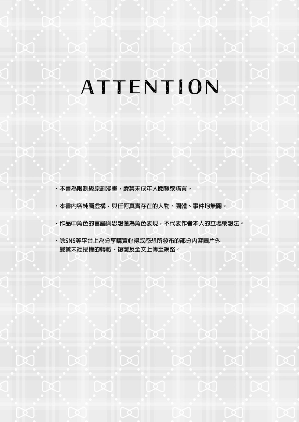 [Maro Chaan (Yuna Maro)] Deka Onna Joushi to Moto Chara Otoko no Kouhai-kun #1｜高個女上司與前輕浮男後輩 1 [Chinese] [Decensored] [Digital] - Page 2