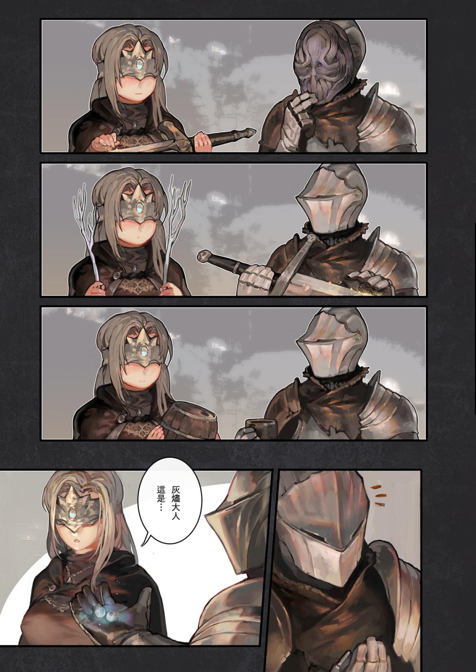 (C94) [Aoin no Junreibi (Aoin)] Kasuka na Nukumori - DARK DESIRE (DARK SOULS III) [Chinese] [小媳妇儿样的防火女x无毒汉化组 & eve重嵌] [单图版] [Decensored] - Page 6