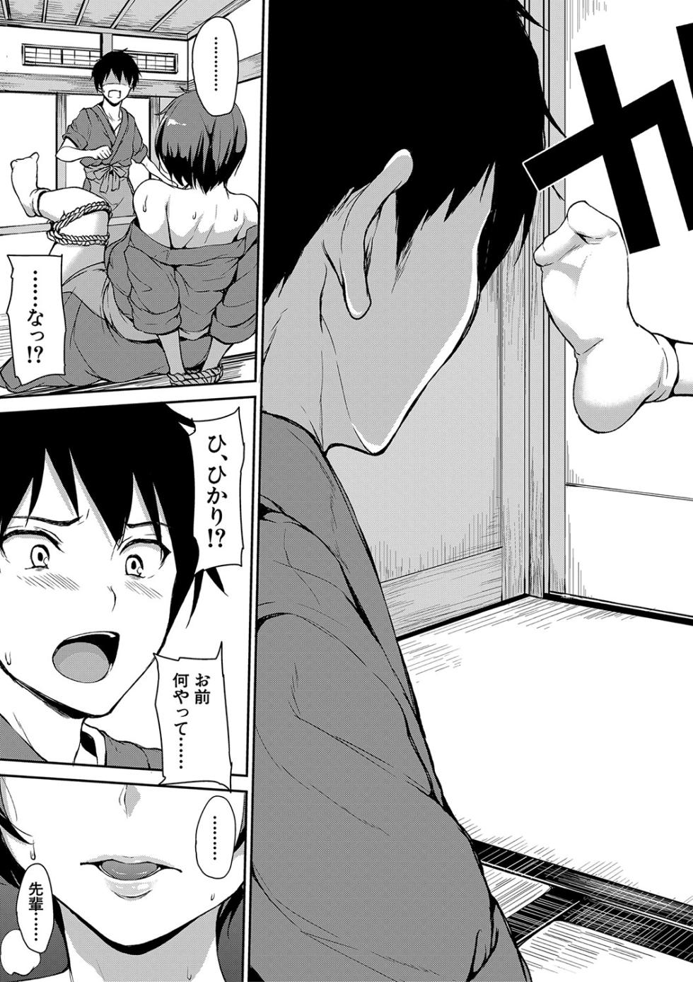 [Tachibana Omina] Yukemuri Harem Monogatari [Digital] - Page 16