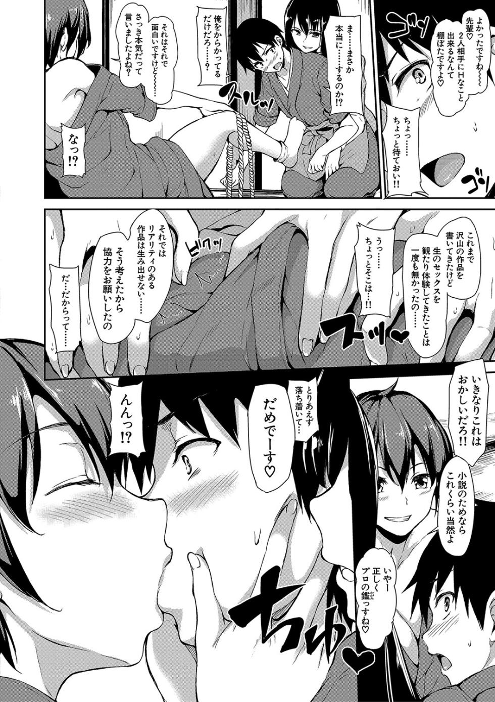 [Tachibana Omina] Yukemuri Harem Monogatari [Digital] - Page 21