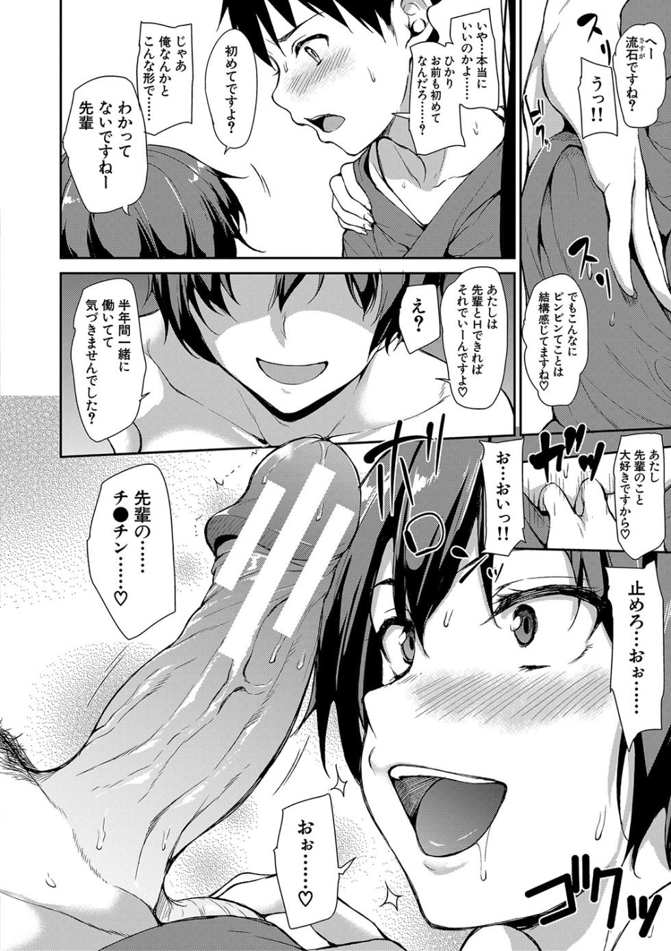 [Tachibana Omina] Yukemuri Harem Monogatari [Digital] - Page 23
