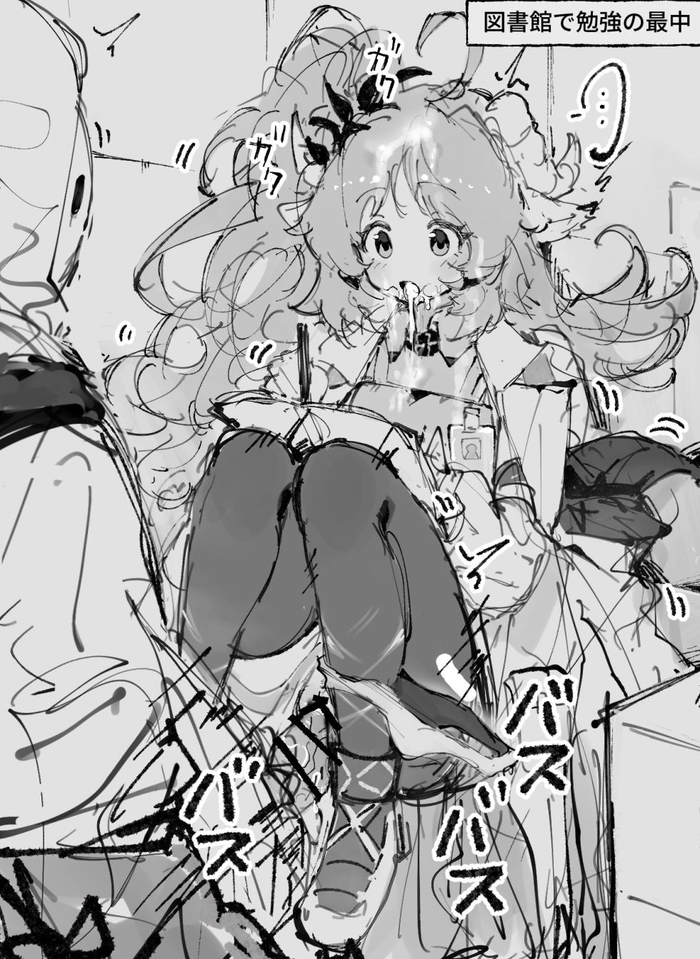 [paofan] 時間停止エイヤ (アークナイツ) - Page 4