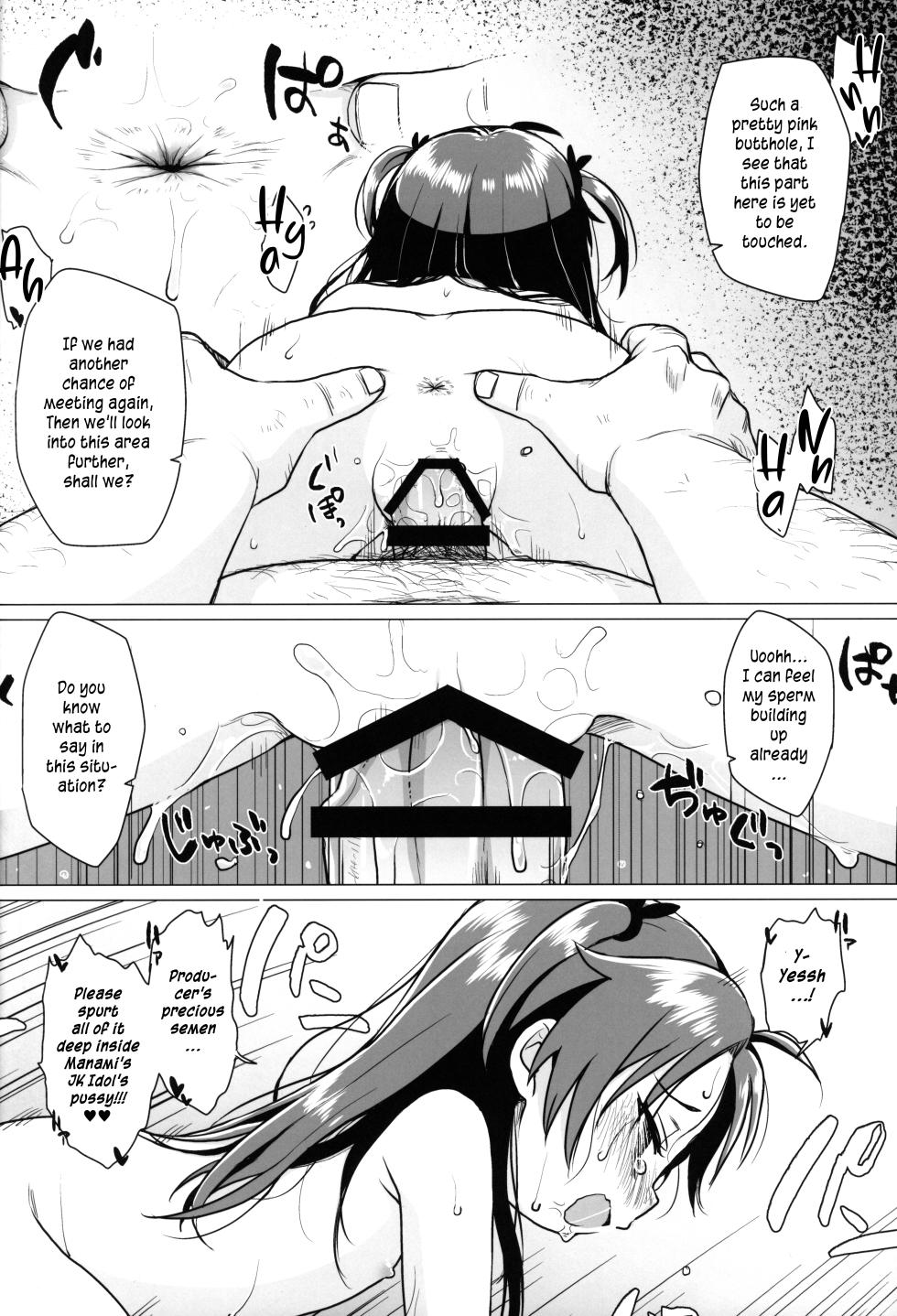 (Tosan Matsuri 2022) [Shichiten Battou (Miyasaka Takaji)] Hatsukoi wa Kanawanai | First love would never come true (English) [DeppoTL] - Page 18