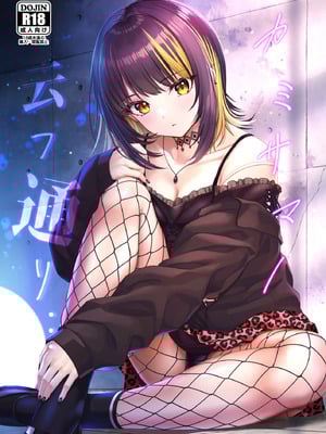 [Chocolate Pepper. (Nomura Teruya)] Kami-sama no Iu Toori (THE IDOLM@STER Shiny Colors) [Chinese] [Digital] - Page 28