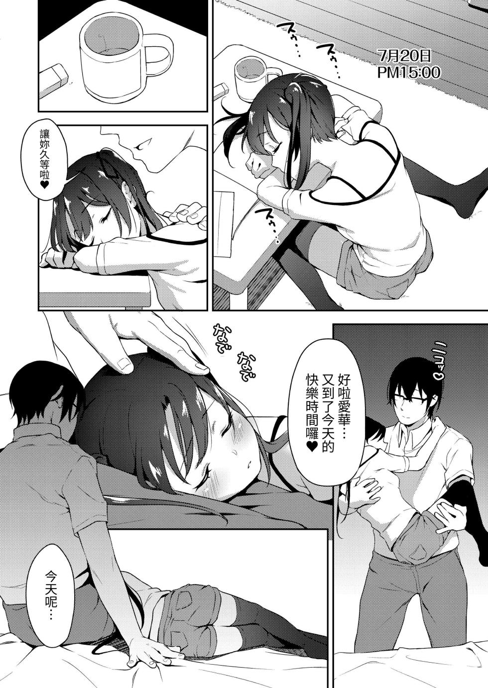 [littlehopper+Ziggurat (Hashibiro Kou)] Aika to ojisan Soushuuhen [Chinese] [ZOHK] - Page 34