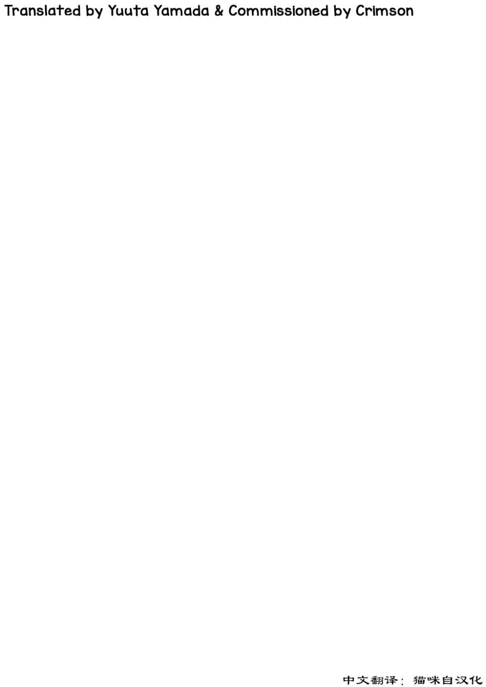 [Pometeor (Enotou)] Byakko-kun to Seiryuu 3 ~Byakko bunshin hen~ [Chinese] [Digital] [ポメテオ (えのとう)] 白虎くんと青龍 - Page 2