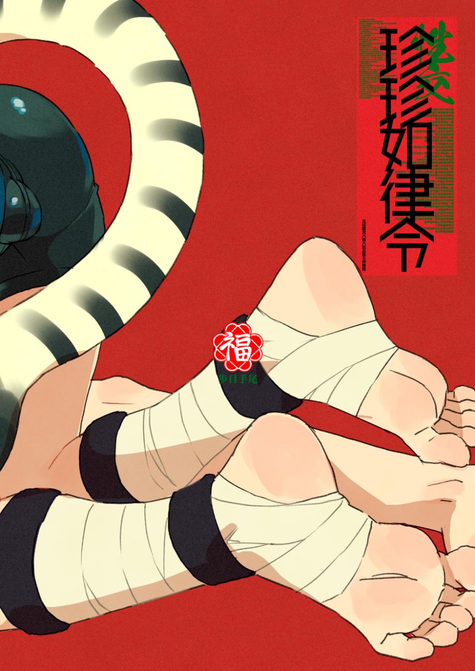 [Pometeor (Enotou)] Byakko-kun to Seiryuu 3 ~Byakko bunshin hen~ [Chinese] [Digital] [ポメテオ (えのとう)] 白虎くんと青龍 - Page 28