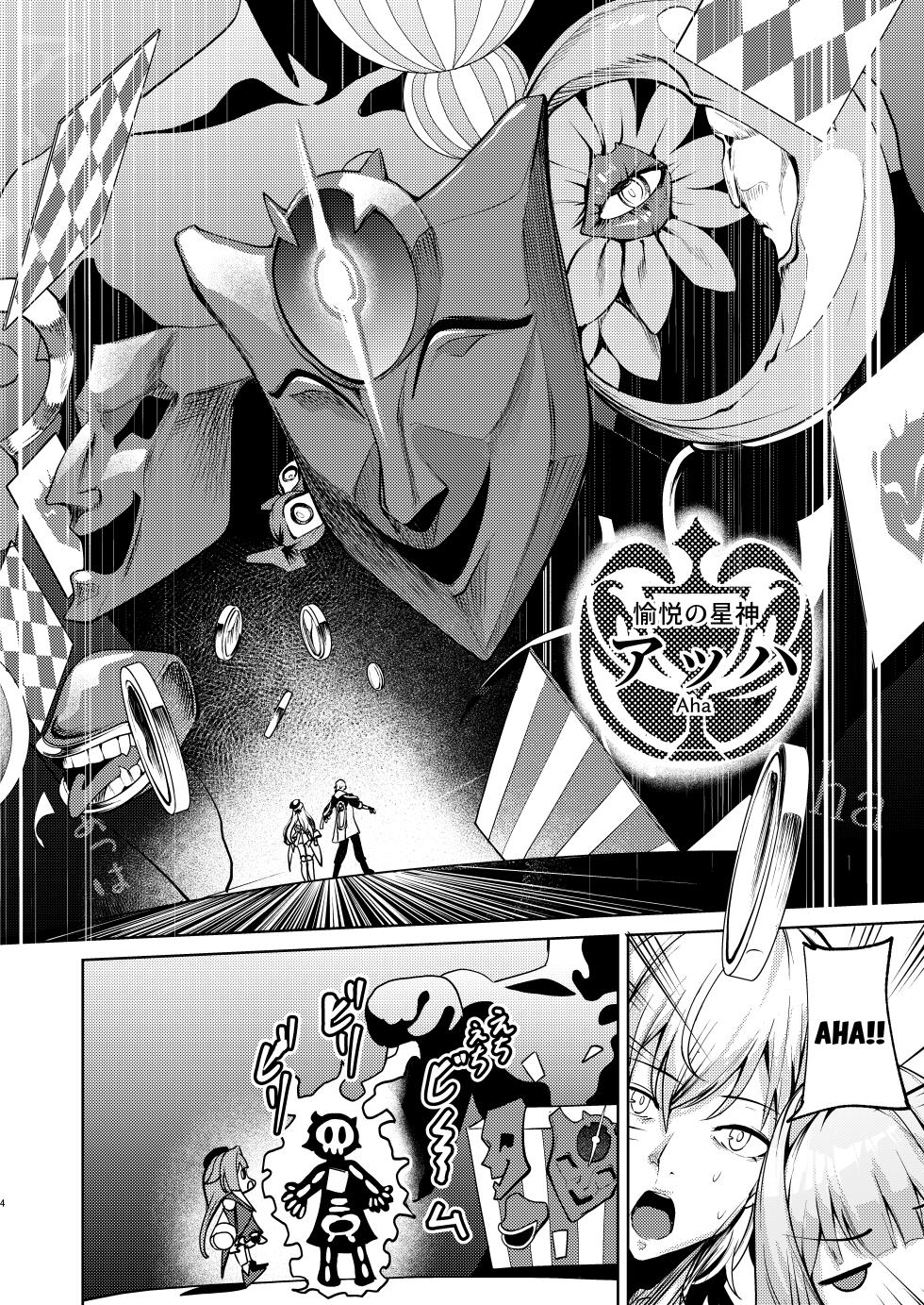 [Haraita Sangyou (Shiro Paka)] Aeon ni wa Gochuui o (Honkai: Star Rail) [English] [YuushaNi] [Digital] - Page 3