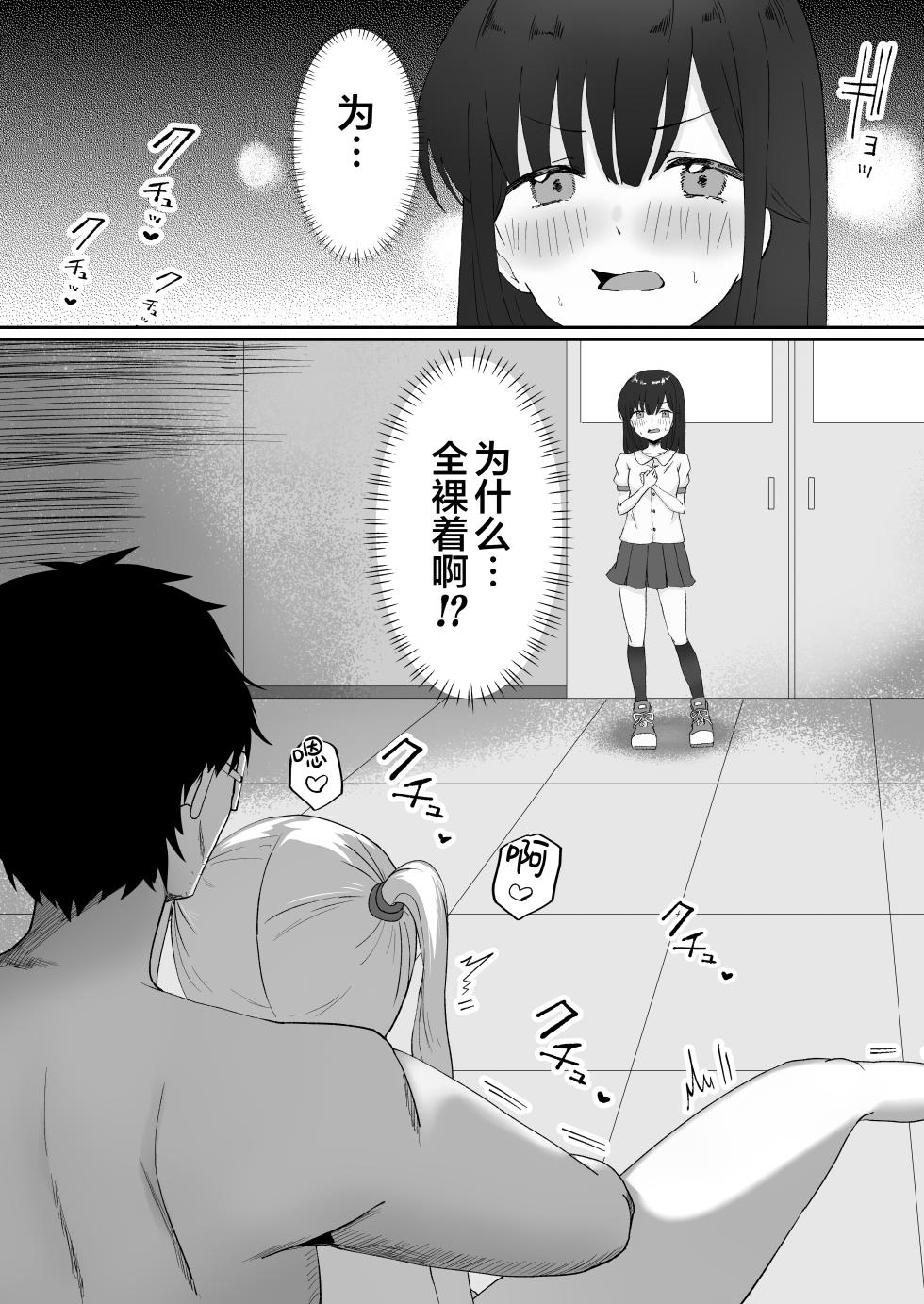 [Lemon Drop (Neri Yume Yuna)] Reku Pakko! | 休闲打炮！ [Chinese] [欶澜汉化组] [Digital] - Page 7