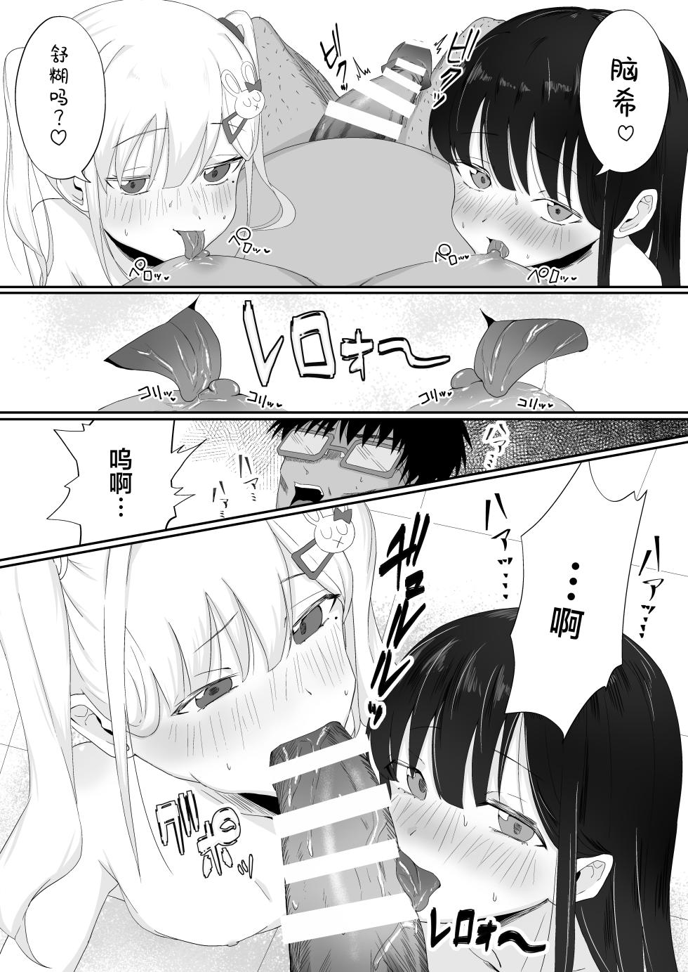 [Lemon Drop (Neri Yume Yuna)] Reku Pakko! | 休闲打炮！ [Chinese] [欶澜汉化组] [Digital] - Page 32