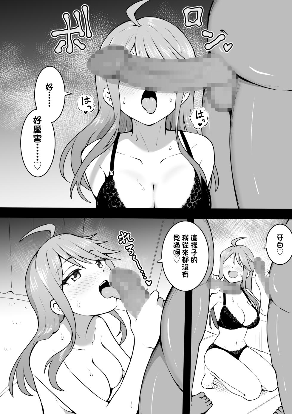 [沖葉] 2丁拳銃 - Page 2