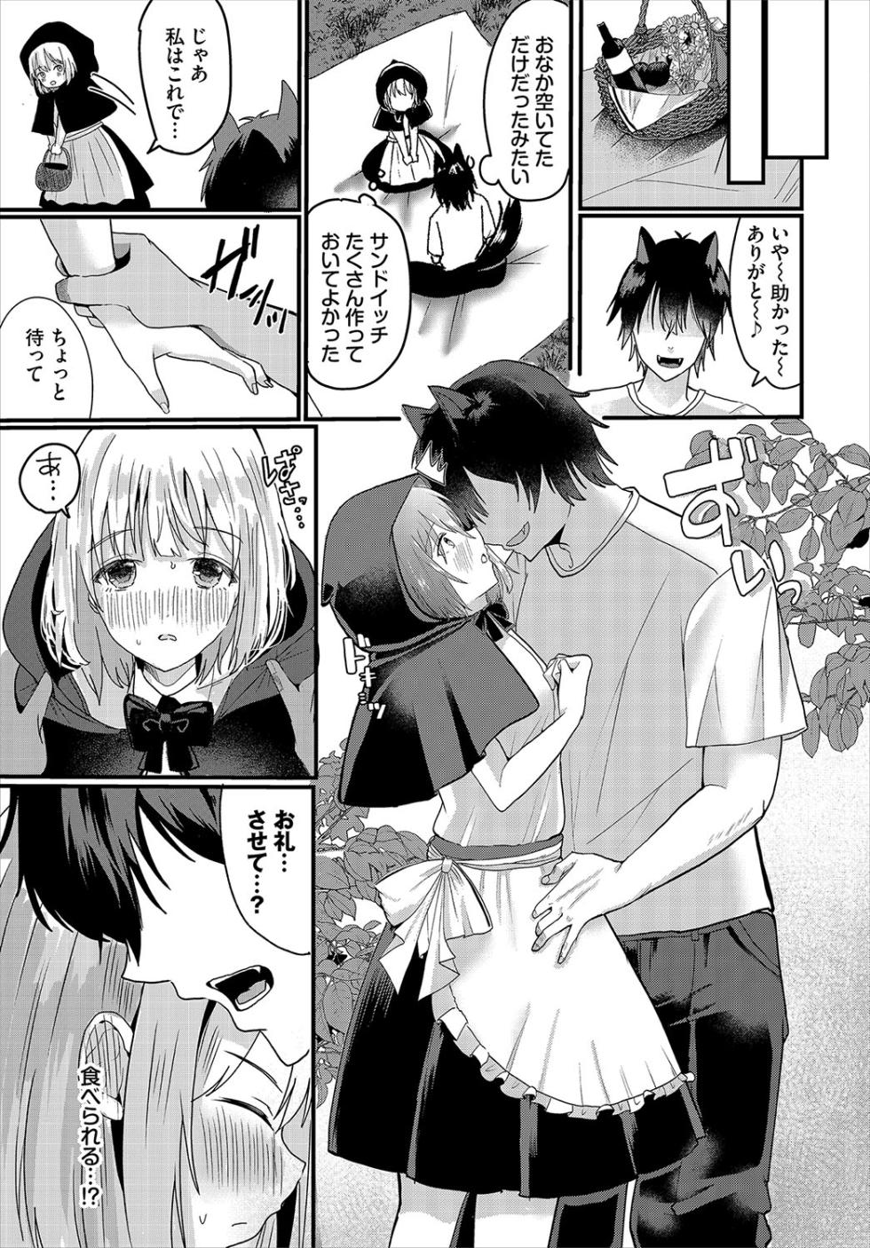 [小鹿野ももも] ハッピーメス堕ちエンド【電子オリジナルコミックス】【FANZA限定版】 - Page 6