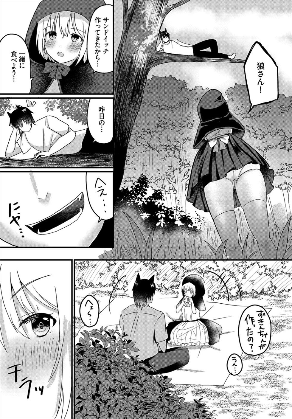 [小鹿野ももも] ハッピーメス堕ちエンド【電子オリジナルコミックス】【FANZA限定版】 - Page 10