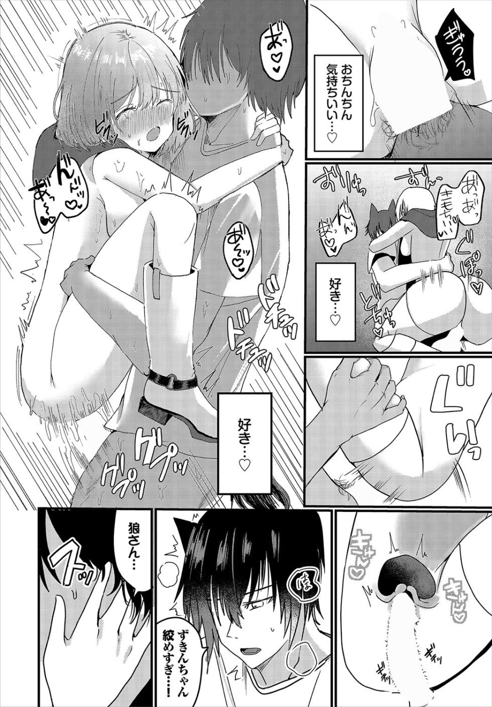 [小鹿野ももも] ハッピーメス堕ちエンド【電子オリジナルコミックス】【FANZA限定版】 - Page 19