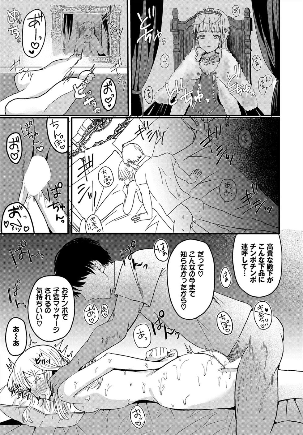 [小鹿野ももも] ハッピーメス堕ちエンド【電子オリジナルコミックス】【FANZA限定版】 - Page 40