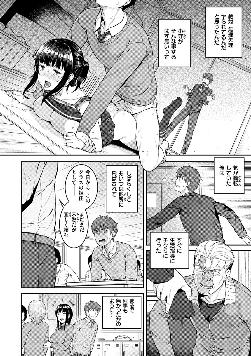 [Sajipen] Iinarikko - Compliant Girl's Play [Digital] - Page 24