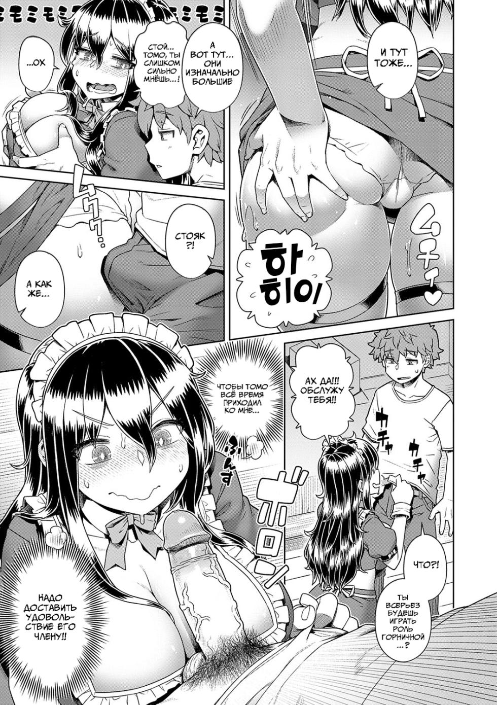 [Kousuke] Hikikomogomo | Домоседка (COMIC Anthurium 2023-07) [Russia] [igar] [Decensored] [Digital] - Page 5