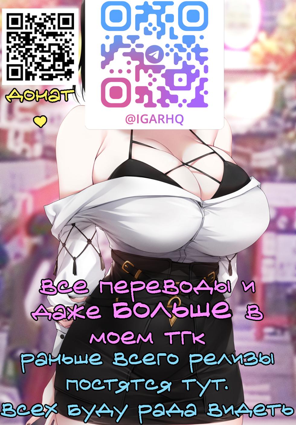 [Kousuke] Hikikomogomo | Домоседка (COMIC Anthurium 2023-07) [Russia] [igar] [Decensored] [Digital] - Page 28