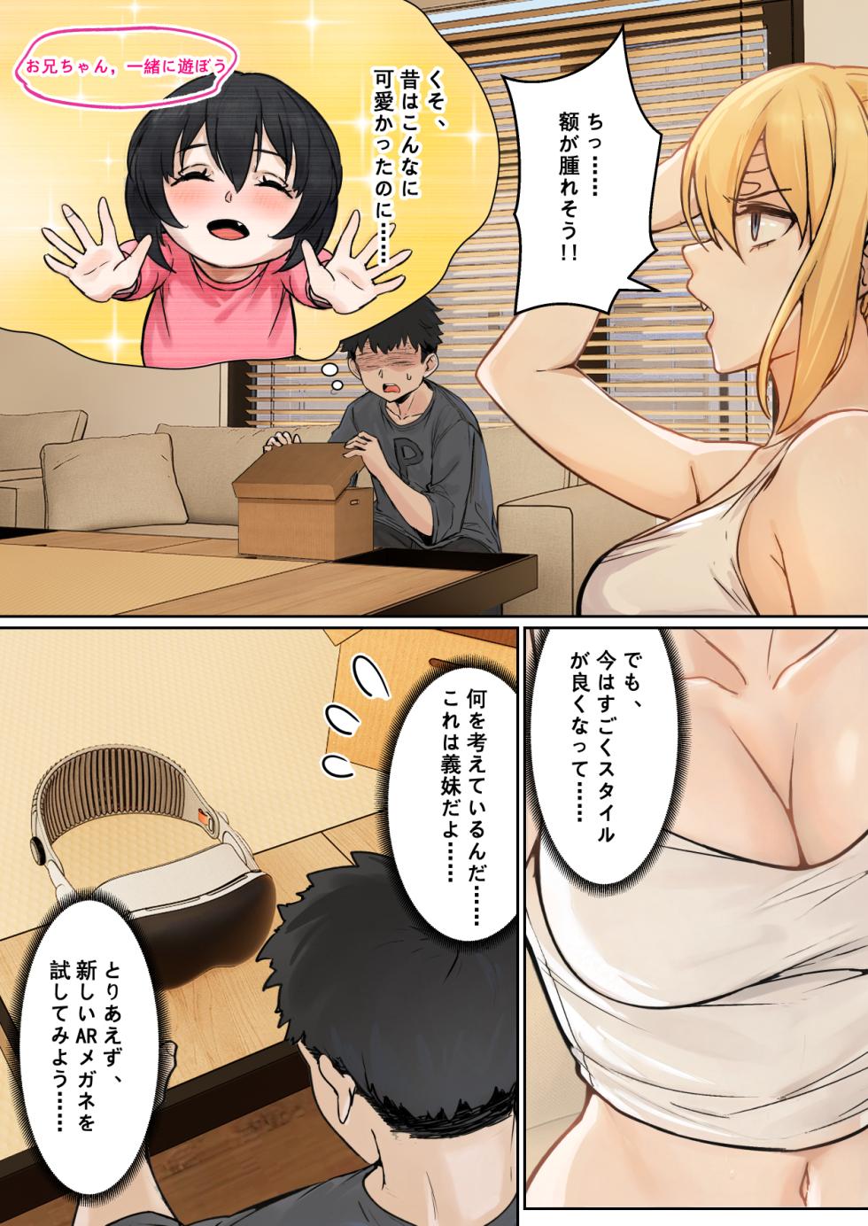[pz Yatai (pz-x)] Ore no AR Megane wa Gimai no Samazama na Suuchi ga Mieru?! - Page 5