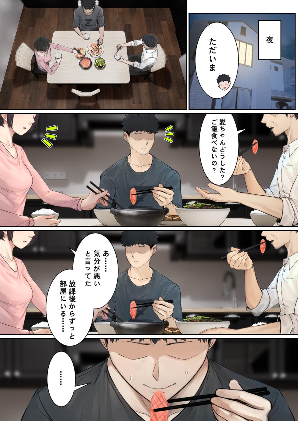 [pz Yatai (pz-x)] Ore no AR Megane wa Gimai no Samazama na Suuchi ga Mieru?! - Page 33