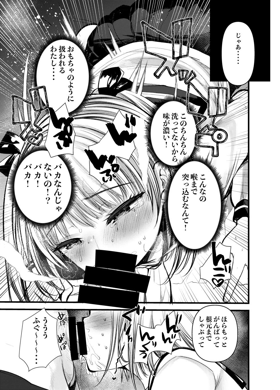 [Amaichigo (Kameyoshi Ichiko)] Chiisai Kimi o Wakarasasete Ageru ne [Digital] - Page 9