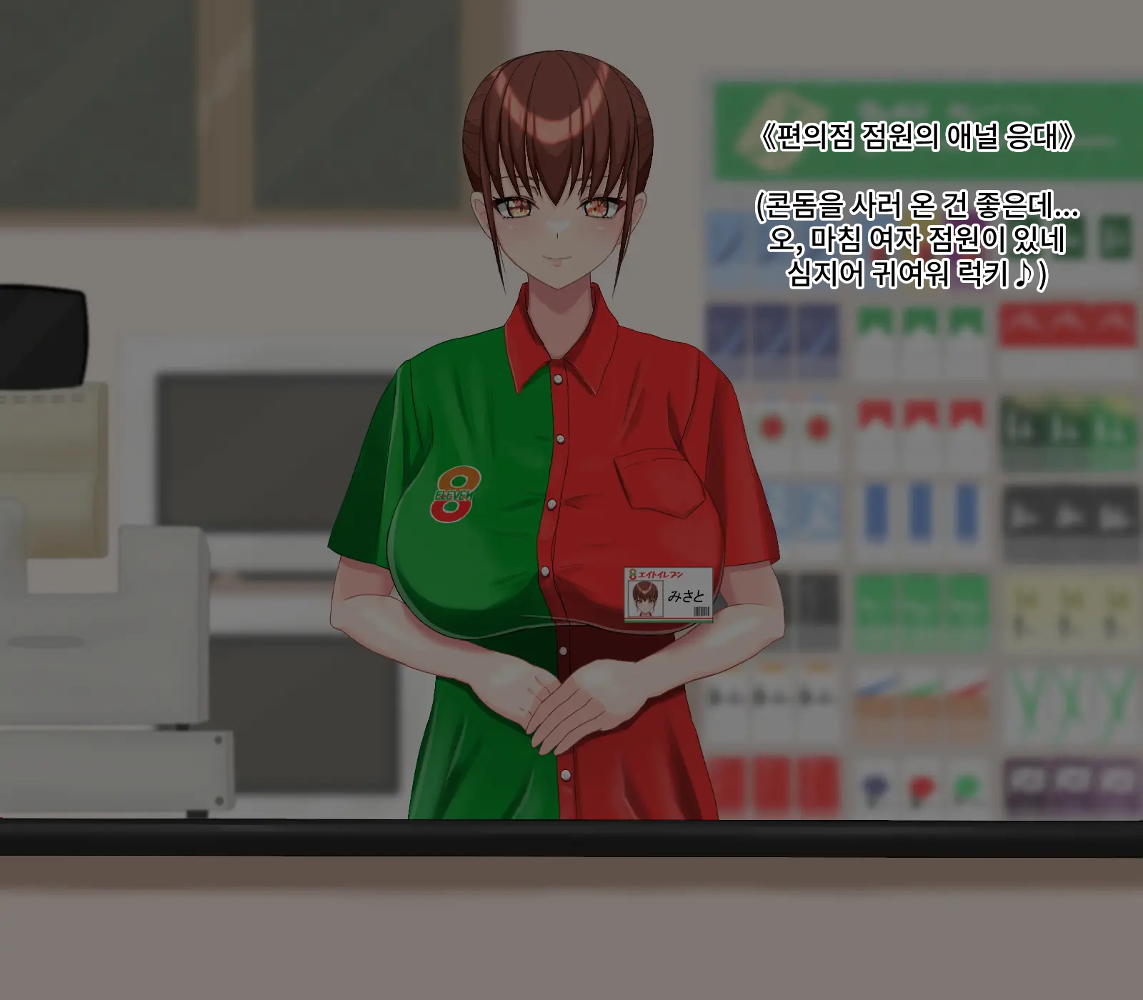 [Warabimochi] Anal Sarashi ga Atarimae no Nichijou Fuukei 3 - Page 19