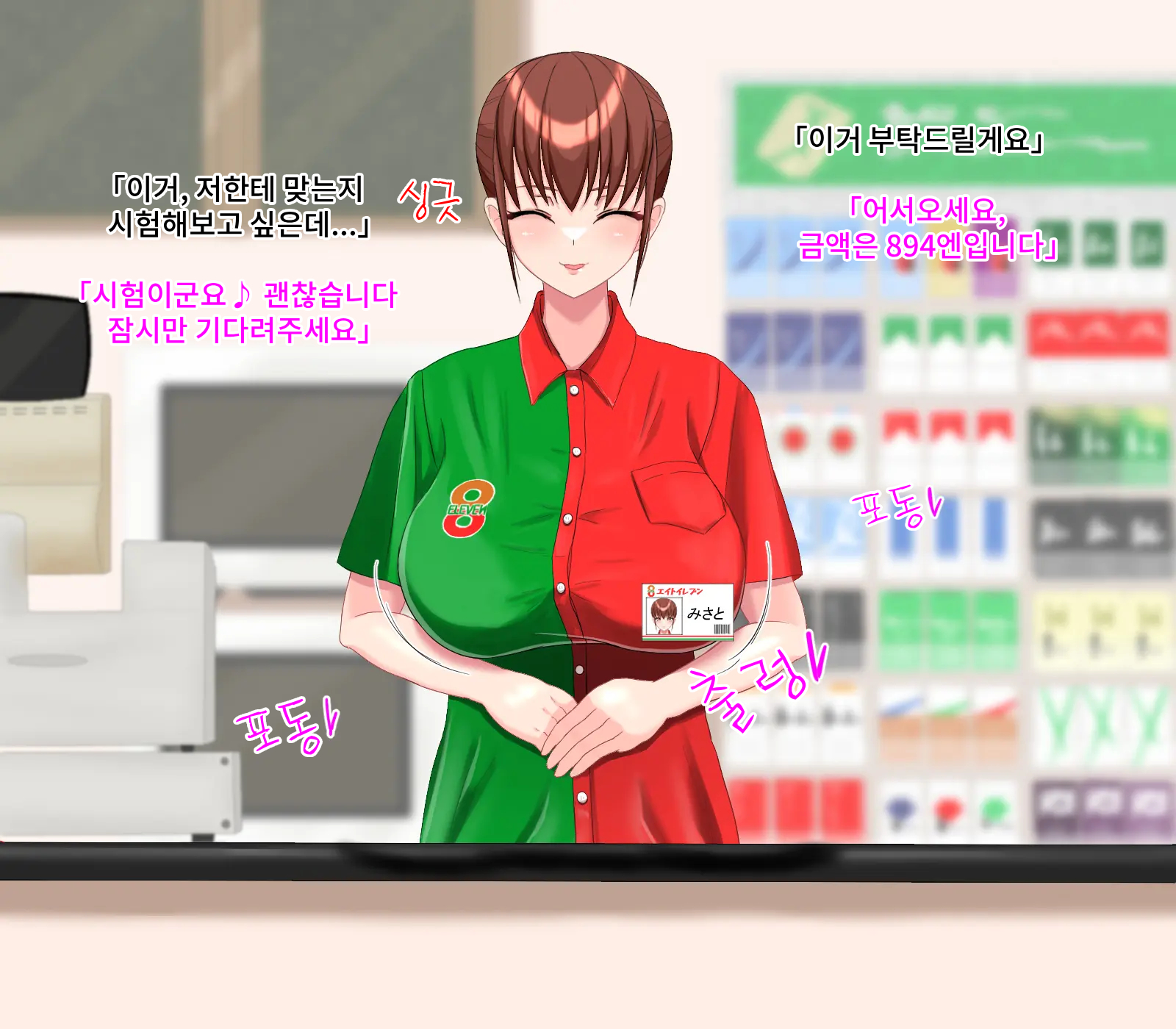 [Warabimochi] Anal Sarashi ga Atarimae no Nichijou Fuukei 3 - Page 21