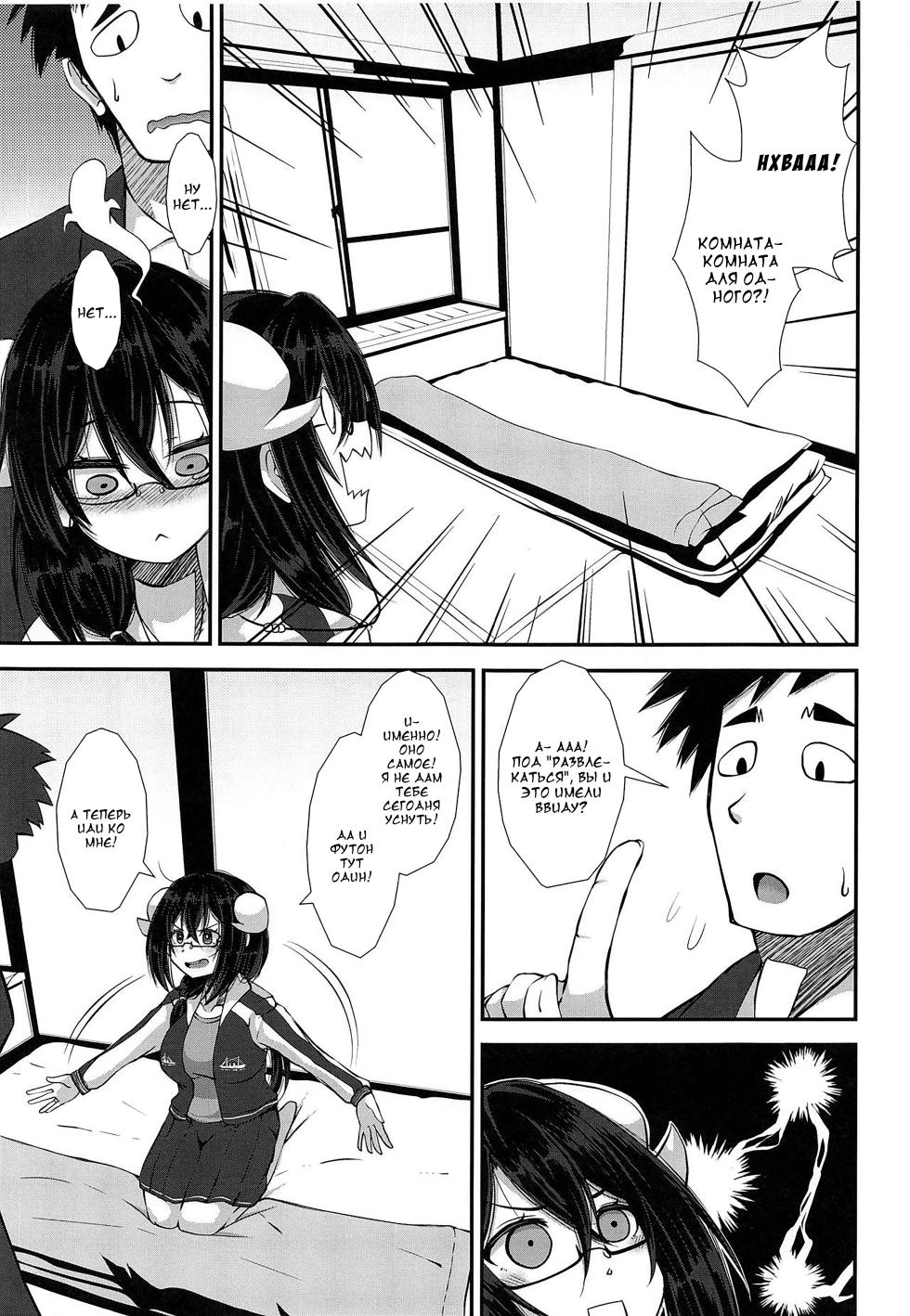 (COMIC1☆15) [Imagawatei (Imagawa Akira)] Mikasa to Yokosuka Daimankitsu! (Azur Lane) [Russian] [DJ_pony] - Page 4