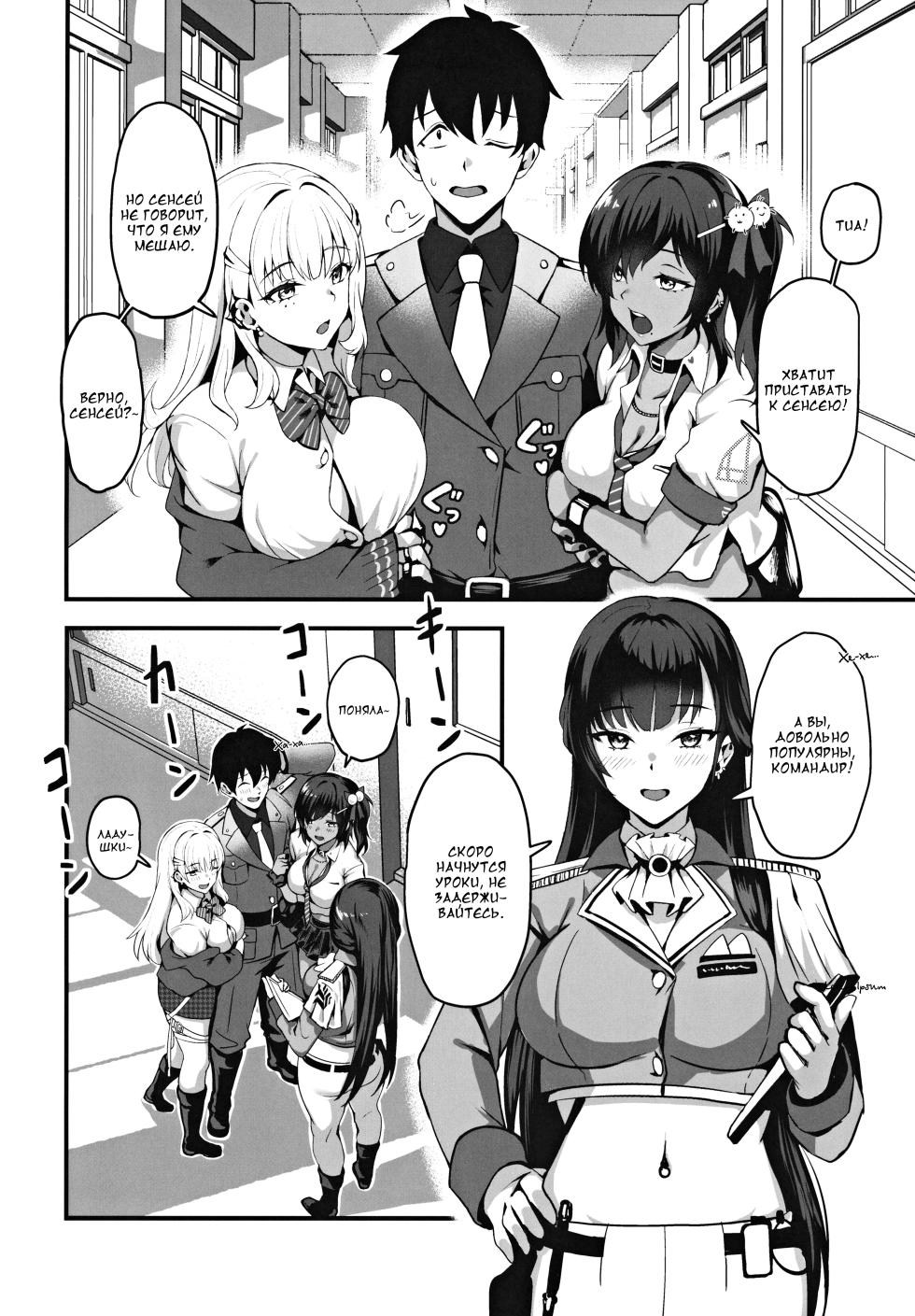 (FF43) [Jirusu (Jirusu)] Yakusoku no Houkago Date - DAZZLING CUPID (Goddess of Victory: Nikke) [Russian] [DJ_pony] - Page 4