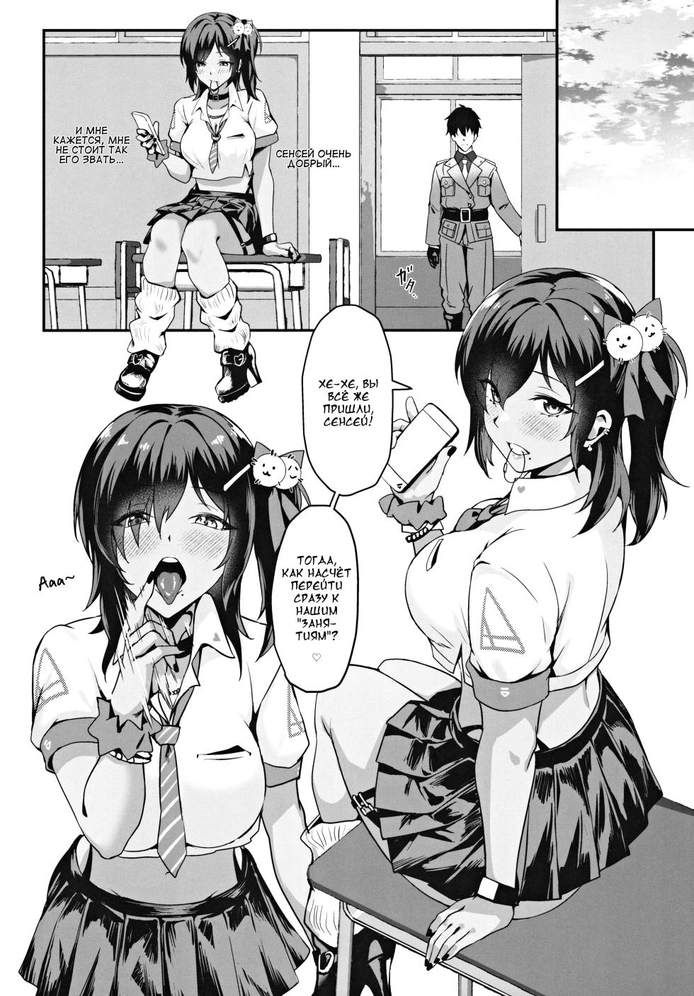 (FF43) [Jirusu (Jirusu)] Yakusoku no Houkago Date - DAZZLING CUPID (Goddess of Victory: Nikke) [Russian] [DJ_pony] - Page 7