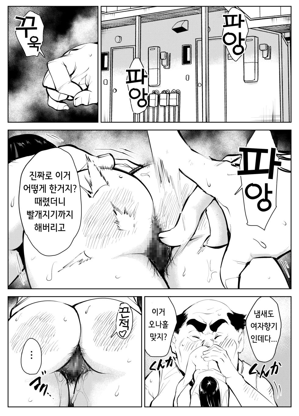 [Mokkorihan] Owakon Gakuen Tousatsu Kyoushi VS Joshikousei no Maki! | 오와콘 학원 도촬교사 VS 여고생 편! [Korean] [Saiminac] - Page 25