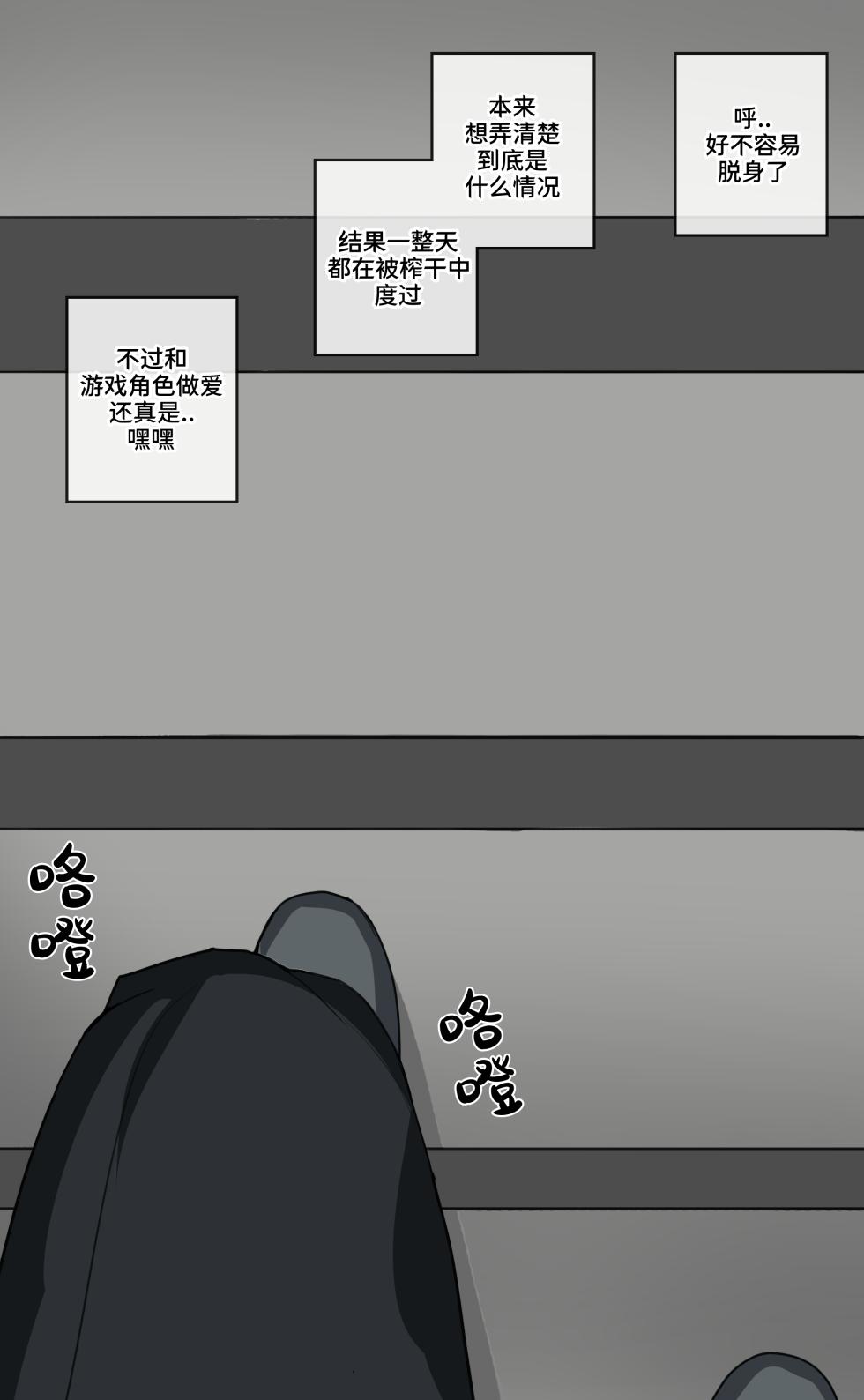 [drogod hellaP] 2024年9月CG 周围的人们都变成了妮姬2 [百有度道个人机翻][Chinese] - Page 9