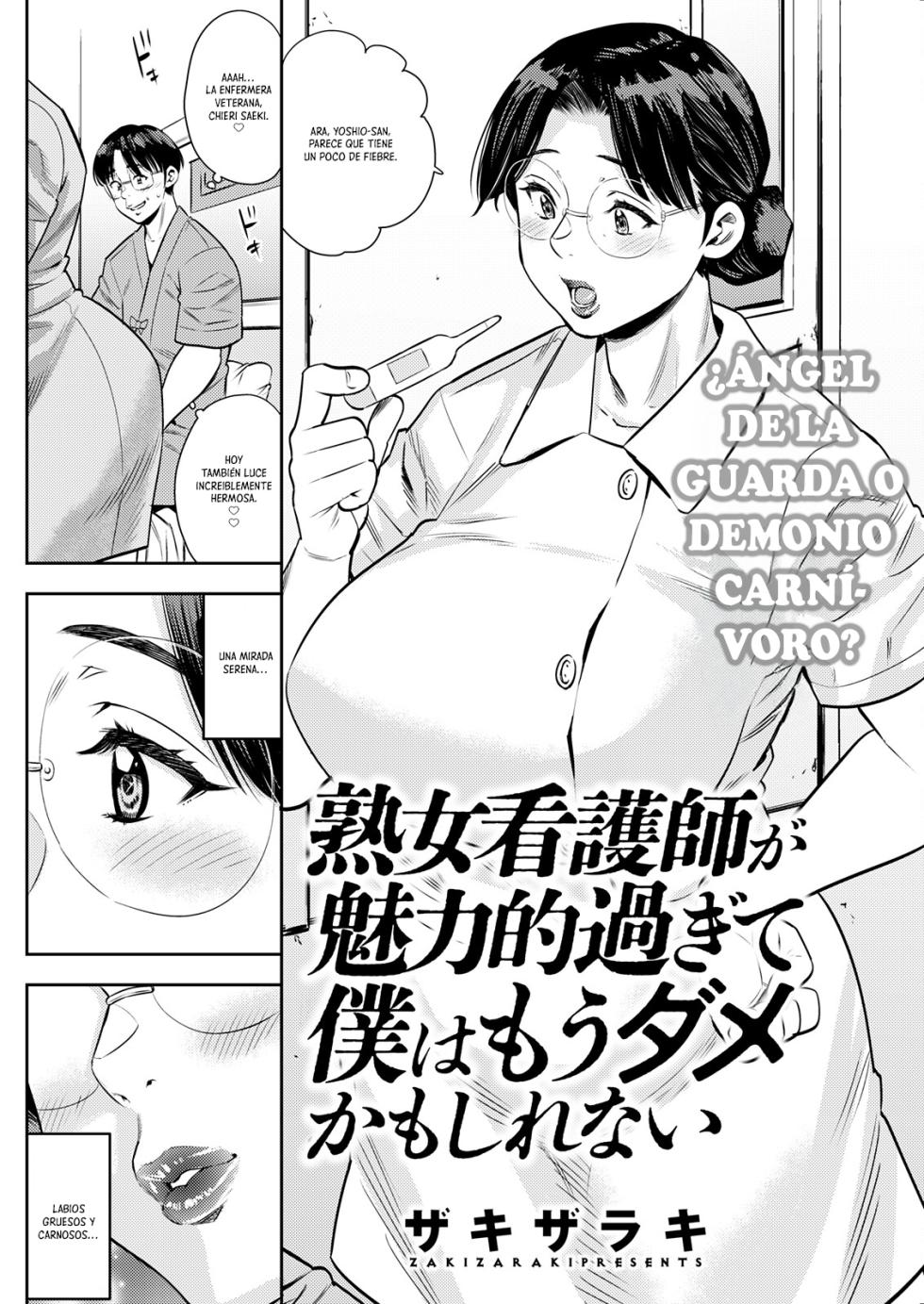 [Zaki Zaraki] Jukujo Kankoshi Ga Mirikiteki Sugite Boku Wa Mou Dame Kamoshirenai｜La Enfermera Madura es tan Atractiva que no Puedo Resistirme (Action Pizazz 2025-11) [Spanish] [Daraku Hotel] [Digital] - Page 2