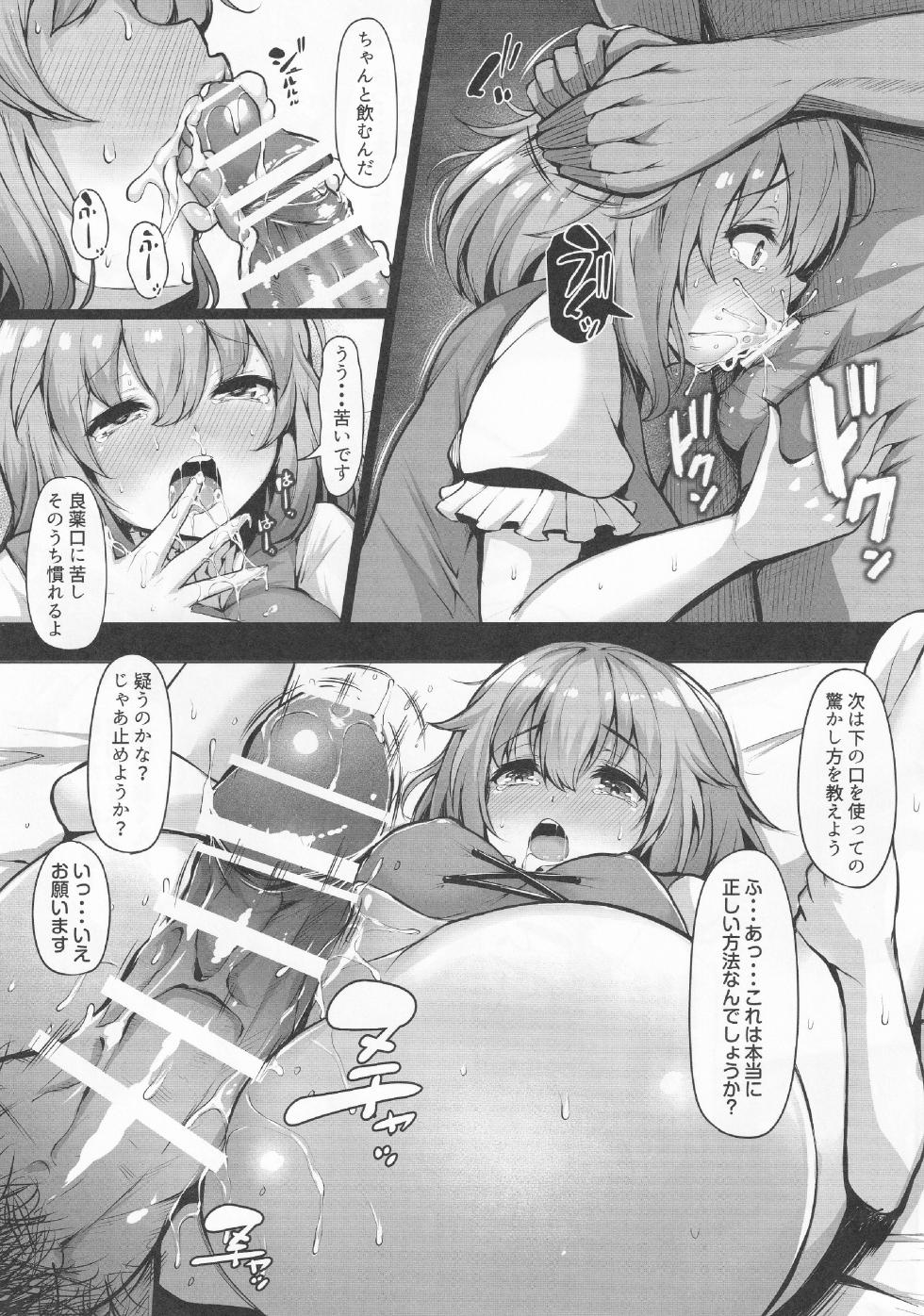 (Reitaisai 22) [Rocket Chousashitsu (Koza)] Odoroke Odoroke Daifuntou da yo Kogasa-chan! (Touhou Project) - Page 6