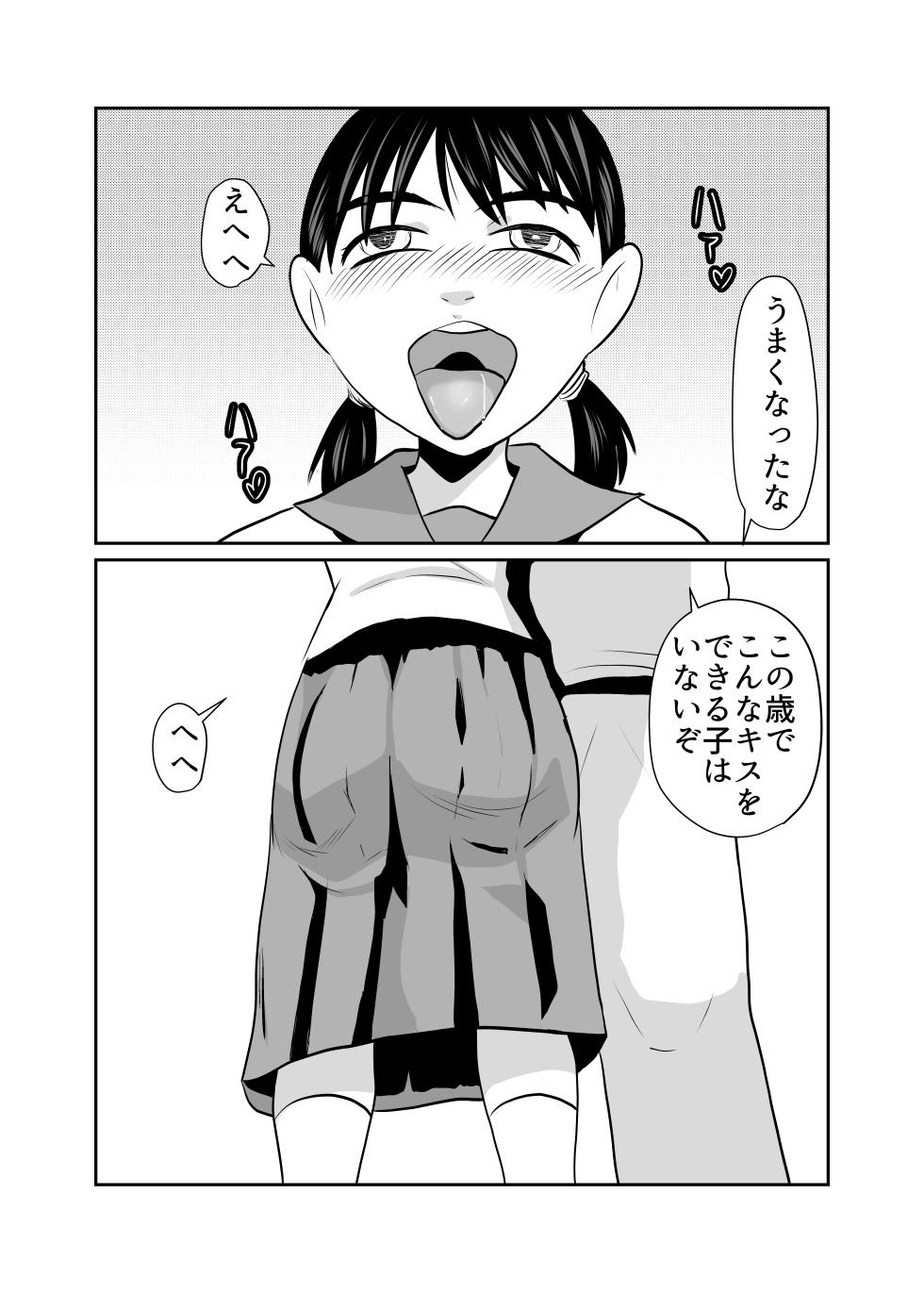 [Chikuwa-kai (Fuyutsuki)] SNS Ookami Choukyou Dark Side 02 - Page 4