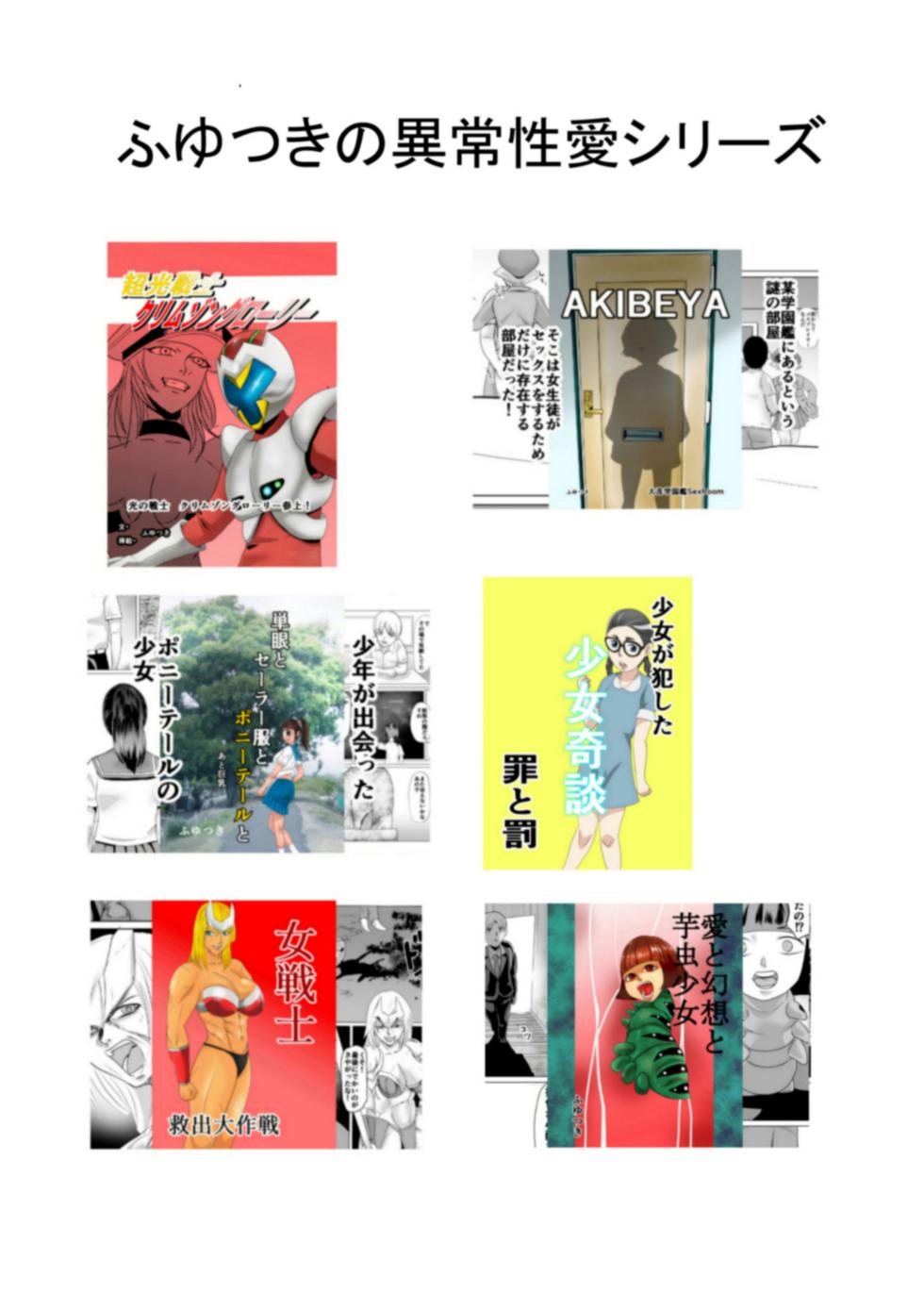 [Chikuwa-kai (Fuyutsuki)] SNS Ookami Choukyou Dark Side 02 - Page 22