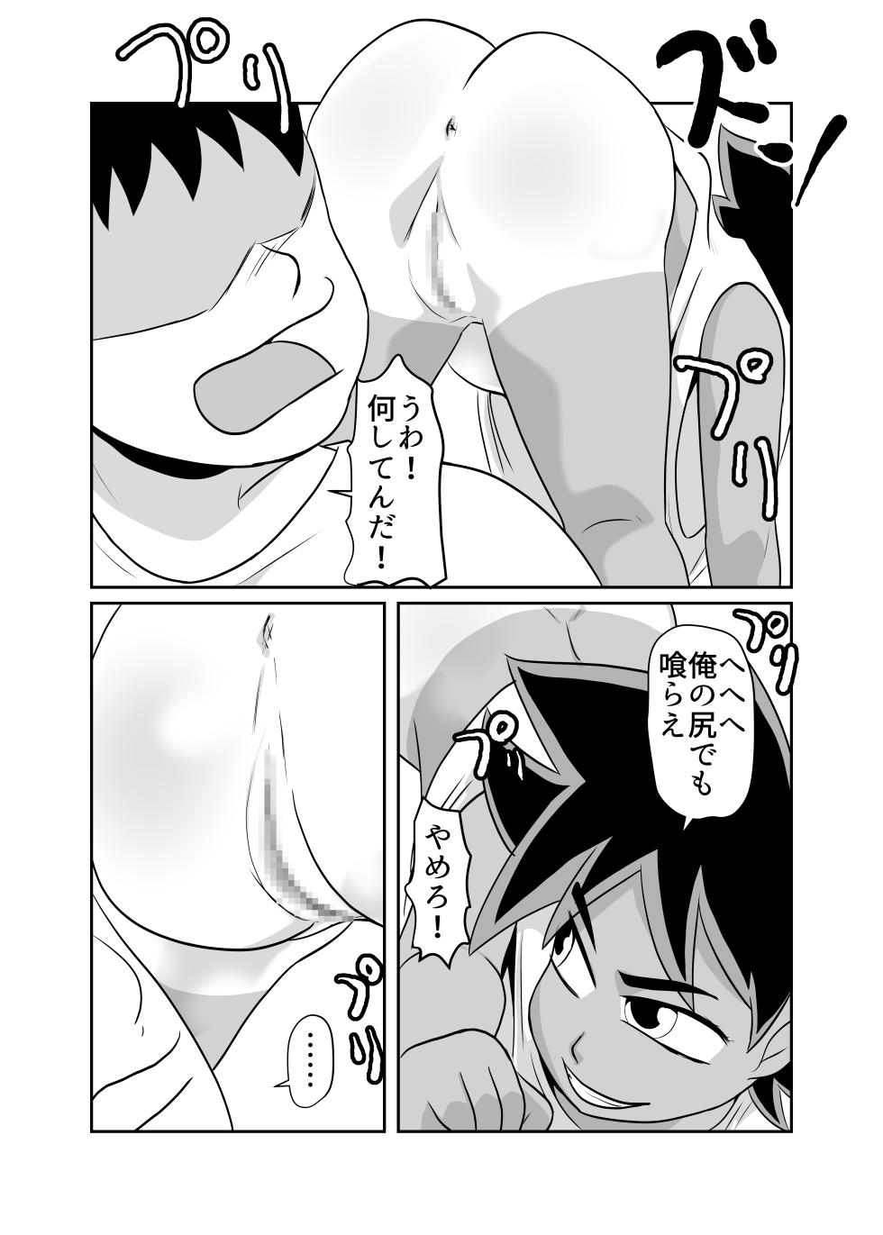 [Chikuwa-kai (Fuyutsuki)] Heya ni Katte ni Isuwararete Komatteru 05 - Page 27