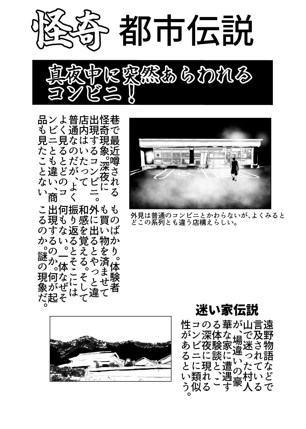 [Chikuwa-kai (Fuyutsuki)] Konbini Sex Coupon - Page 26