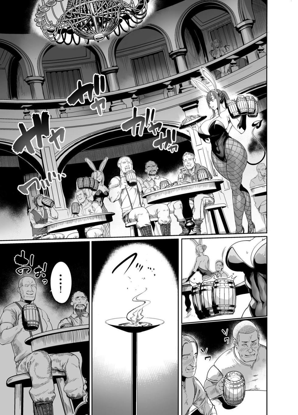 [Ikemen Teikoku (Remu)] Youkoso! Succubus Machi e 4 Dosukebe Ecchi Gekijou | 어서오세요! 서큐버스 거리에 4 개변태 교미 극장 [Korean] [Digital] - Page 6