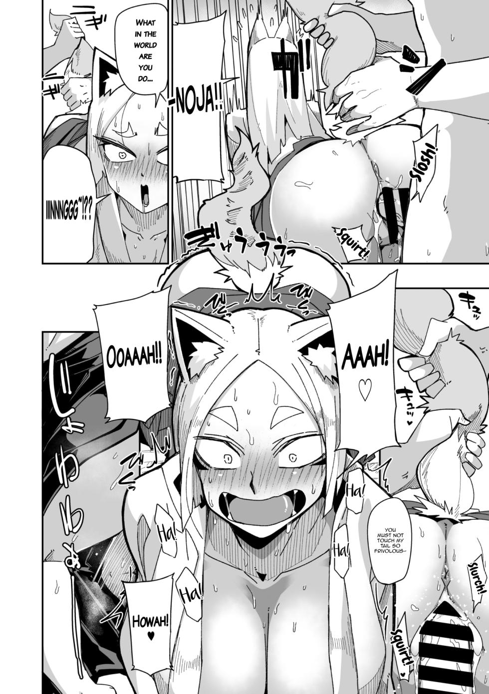 [MEETBAN] Oinari-sama wa mou Matenai! (COMIC GAIRA Vol. 20) [English] [mysterymeat3] - Page 12