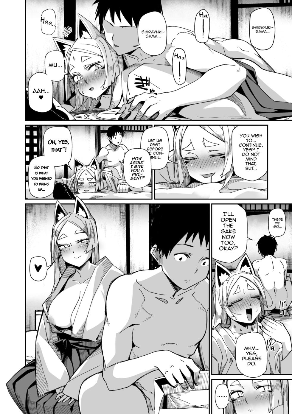 [MEETBAN] Oinari-sama wa mou Matenai! (COMIC GAIRA Vol. 20) [English] [mysterymeat3] - Page 16