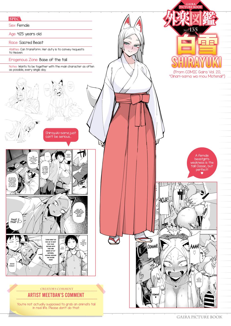 [MEETBAN] Oinari-sama wa mou Matenai! (COMIC GAIRA Vol. 20) [English] [mysterymeat3] - Page 25