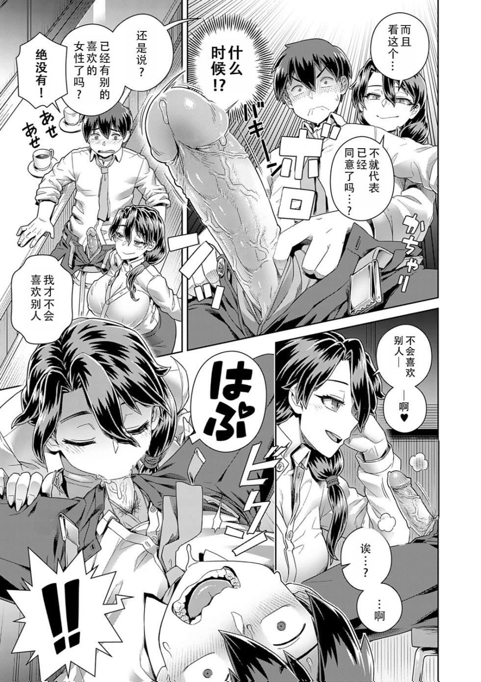 [Kousuke] Tencho no Mendomi ga Yosugiru Ken | 店长实在太热心了这件事 (COMIC Anthurium 2025-06) [Chinese] [茄某人个人汉化] [Decensored] [Digital] - Page 7