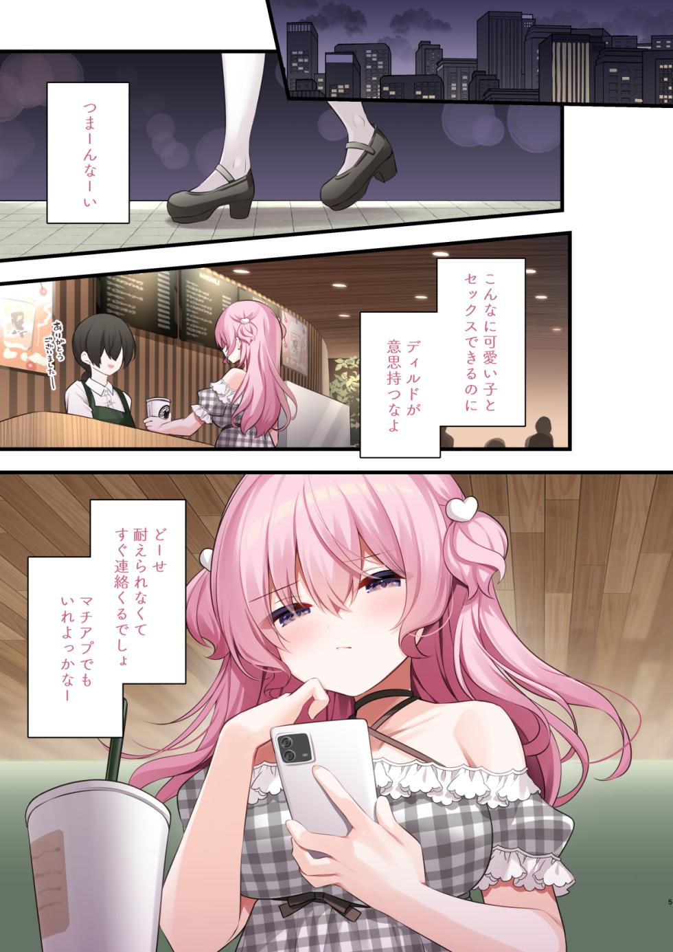 [Puchimaple (Hisagi)] Tonari no Seki no Arisaka-san Wakarase Hen [Digital] - Page 5