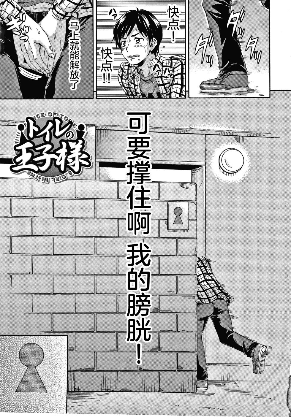 [Takashiro Go-ya] Keikenzumi da yo, Watashi-tachi [Chinese] [猫瓶瓶汉化组] - Page 6