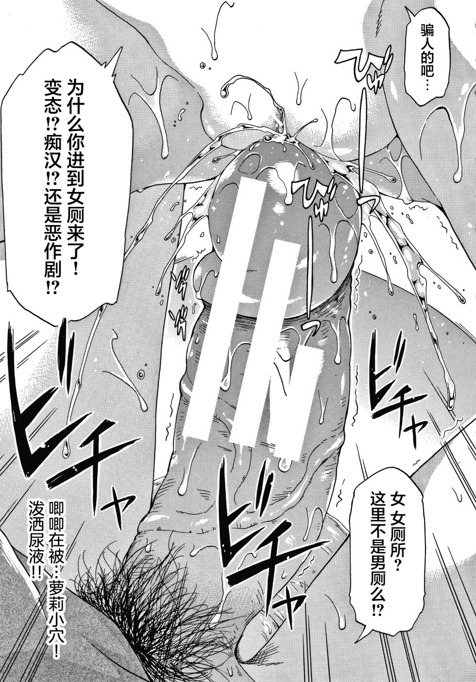 [Takashiro Go-ya] Keikenzumi da yo, Watashi-tachi [Chinese] [猫瓶瓶汉化组] - Page 12