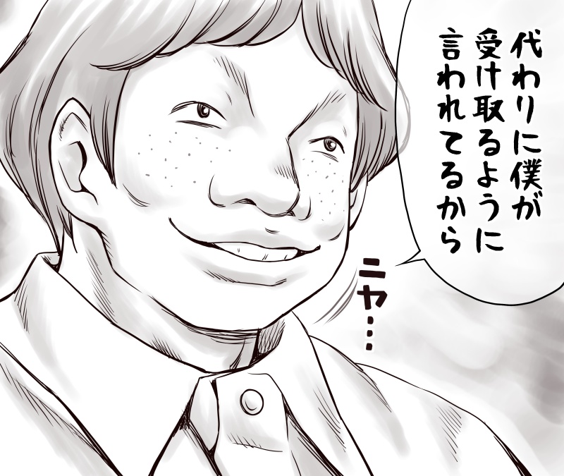 [Atori Akinai] Yachin ga Haraenakute... Ami (Ooya no Mago Hen) - Page 7