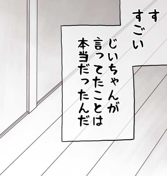 [Atori Akinai] Yachin ga Haraenakute... Ami (Ooya no Mago Hen) - Page 13