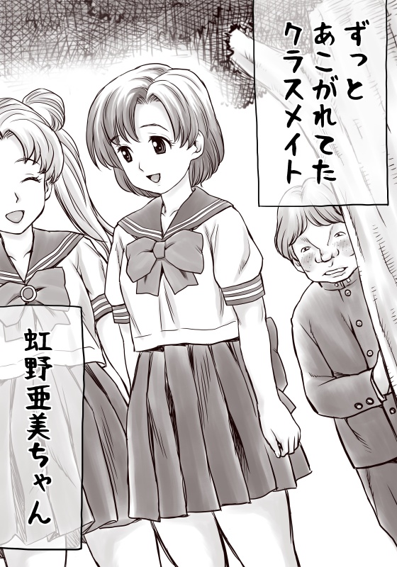 [Atori Akinai] Yachin ga Haraenakute... Ami (Ooya no Mago Hen) - Page 15